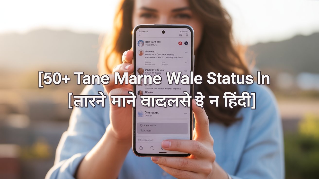 50+ Tane Marne Wale Status in Hindi | ताने मारने वाले स्टेटस इन हिंदी